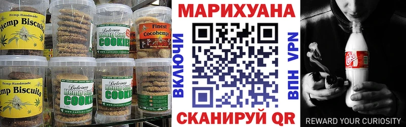 Купить где  Нарткала  Печенье с ТГК конопля 