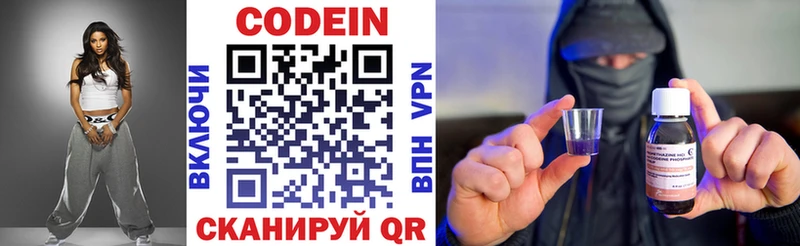 Кодеин напиток Lean (лин)  Купить  Нарткала 