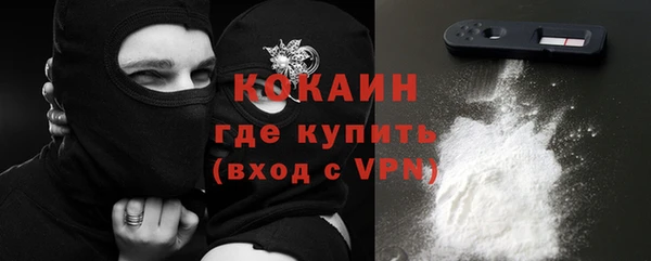 COCAINE Волоколамск