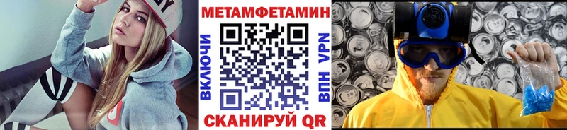 МЕТАМФЕТАМИН кристалл  Купить закладки  Нарткала 