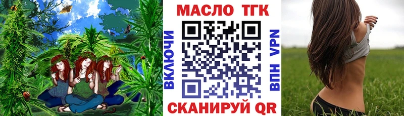 ТГК концентрат  Купить где  Нарткала 